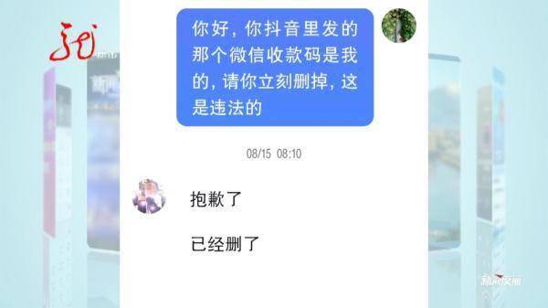 不分昼夜有钱转入？哈尔滨这位女士挺苦恼……

