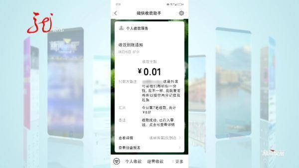 不分昼夜有钱转入？哈尔滨这位女士挺苦恼……

