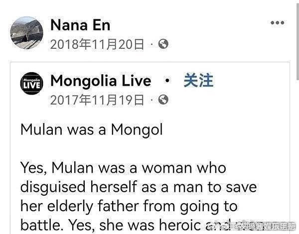 封神演员娜然被发现说花木兰是蒙古人……