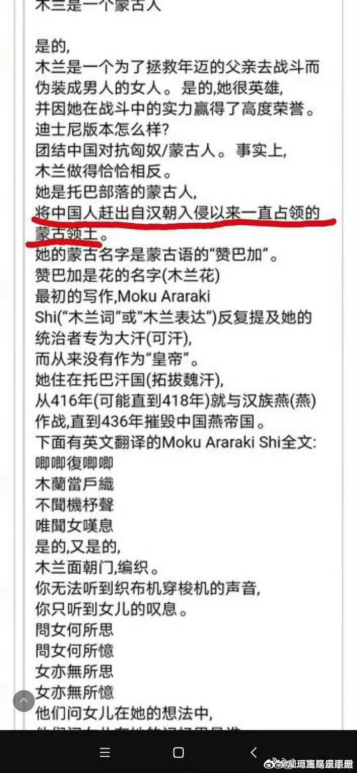 封神演员娜然被发现说花木兰是蒙古人……