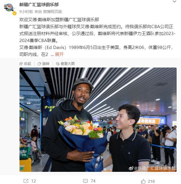 新疆男篮正式签下超级外援