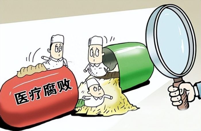药代举报两所省级三甲医院医生受贿