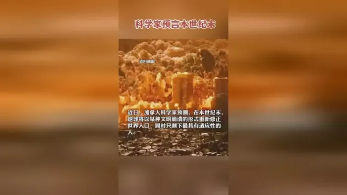 世纪末重置人口数量