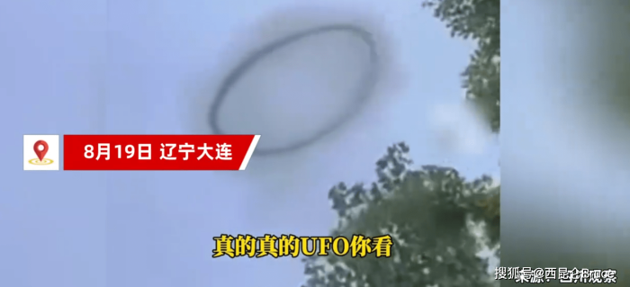 大连上空现黑色烟圈