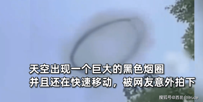 大连上空现黑色烟圈