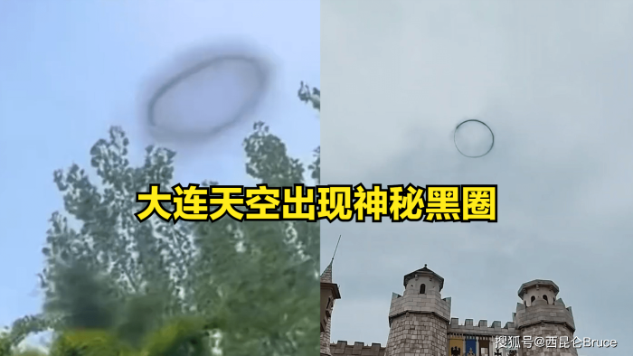 大连上空现黑色烟圈