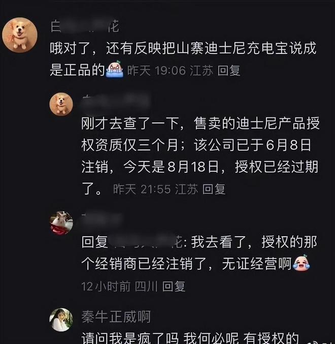 秦牛正威直播再道歉