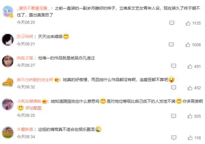 秦牛正威直播再道歉