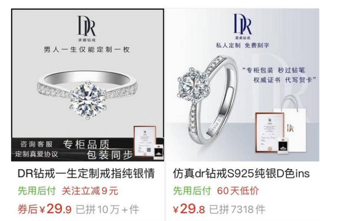 七夕将至廉价求婚钻戒月销10万