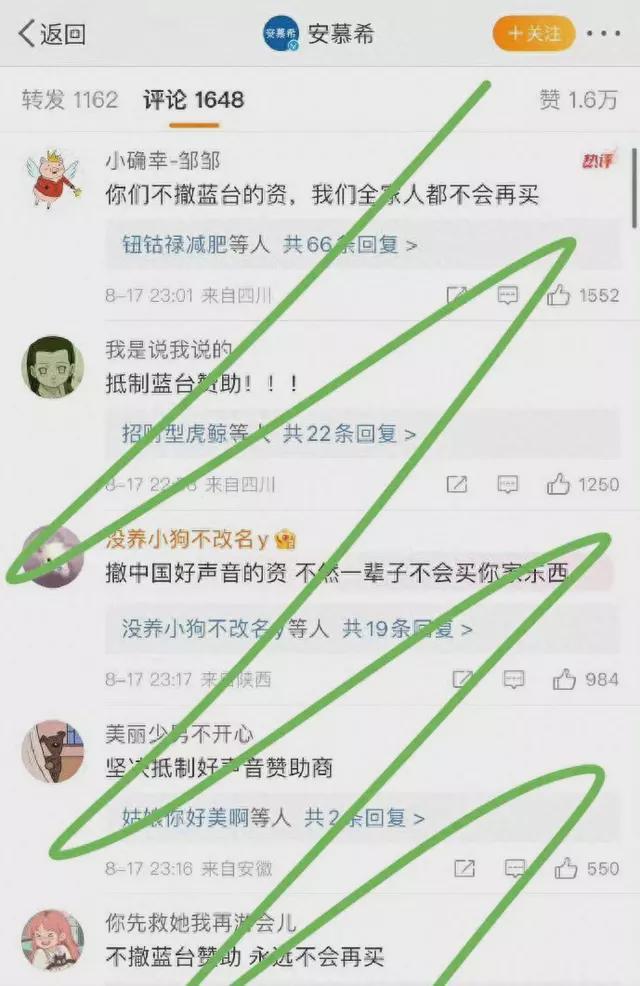 安慕希主播骂消费者惹众怒
