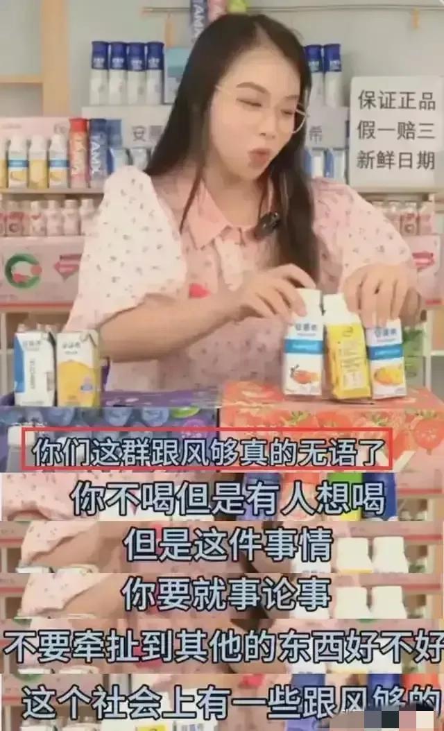安慕希主播骂消费者