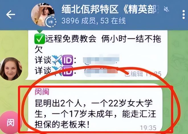 22岁女大学生疑被卖缅北，12W成交21分钟视频流出，最新回应来了