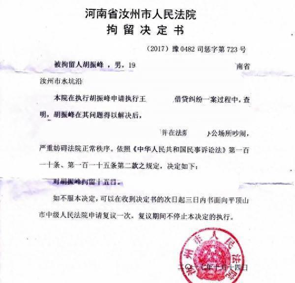 恶源！男子“信息被录错”成老赖：因“申诉”被拘15日，罚3万！
