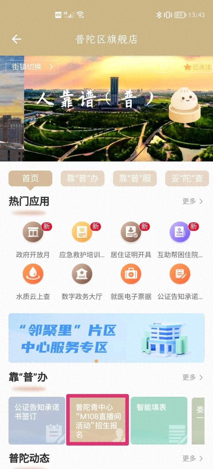 招生啦！今晚开始报名→
