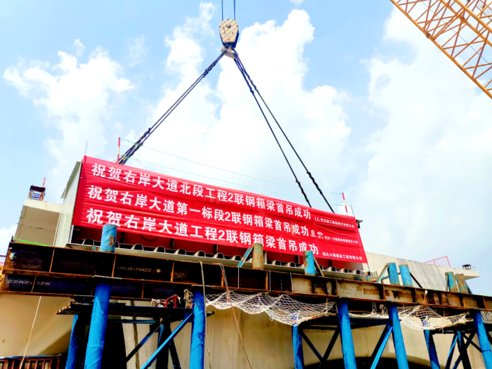 亚洲最大、世界领先！右岸大道北段这一工程首吊成功