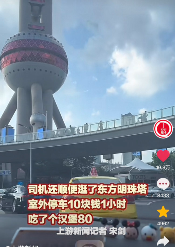 重庆的哥司机回应接大单去上海