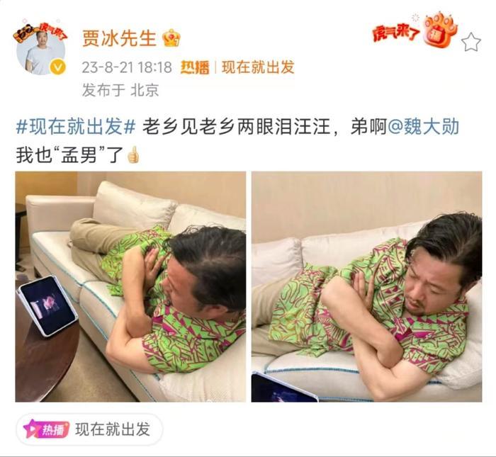 起猛了！看见徐江@贾冰先生与孟宴臣@魏大勋梦幻联动了……