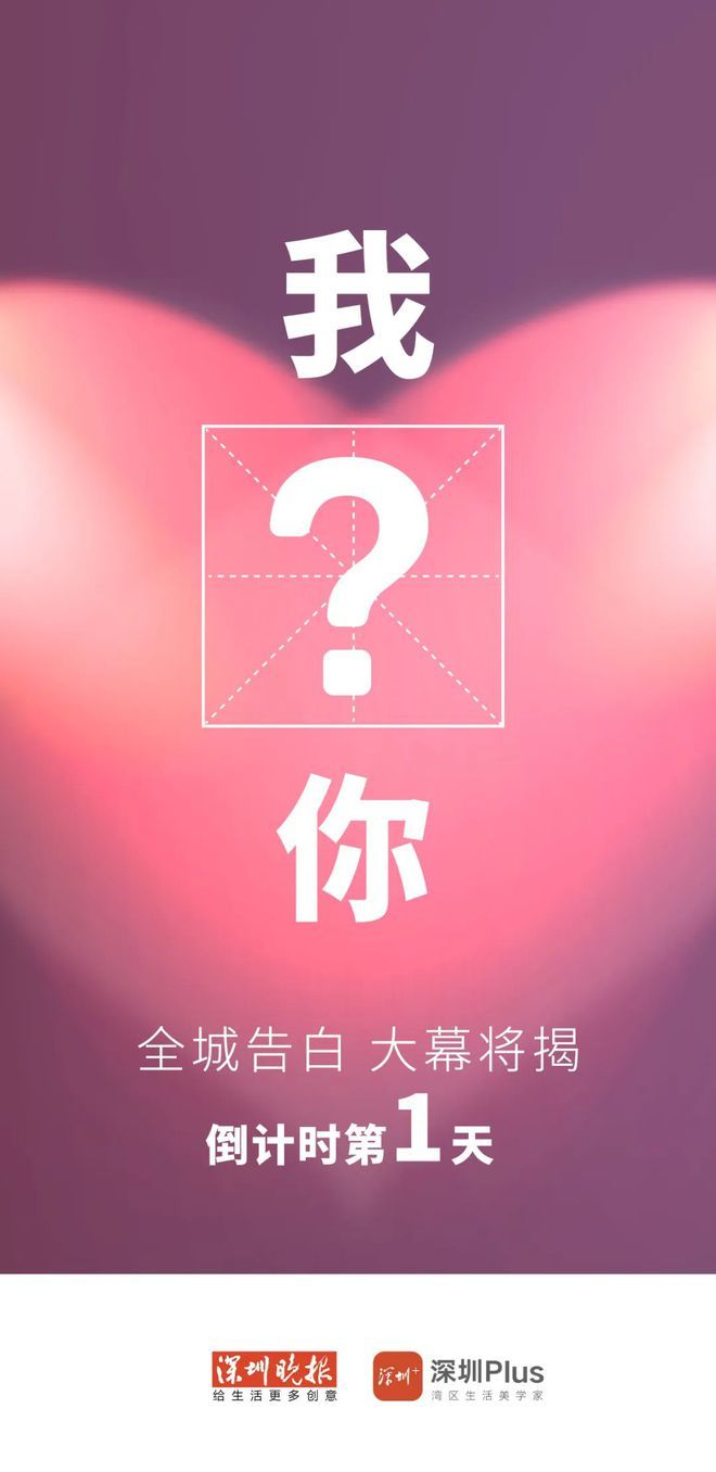 六年没陪老婆过七夕！一男子居然这样道歉
