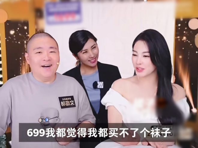 张雨绮言论引众怒！称699元买不了一双袜子，紧急发文道歉仍遭骂