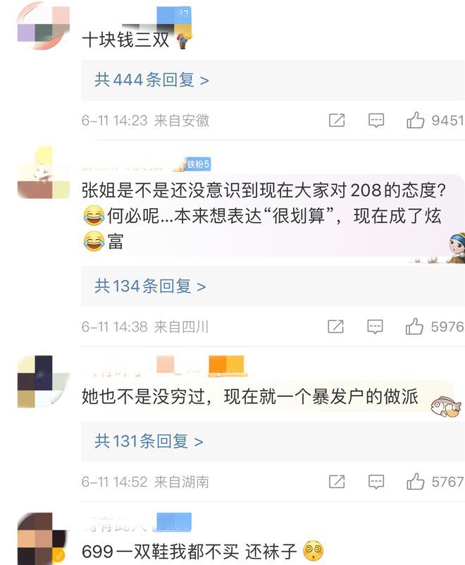 张雨绮言论引众怒！称699元买不了一双袜子，紧急发文道歉仍遭骂