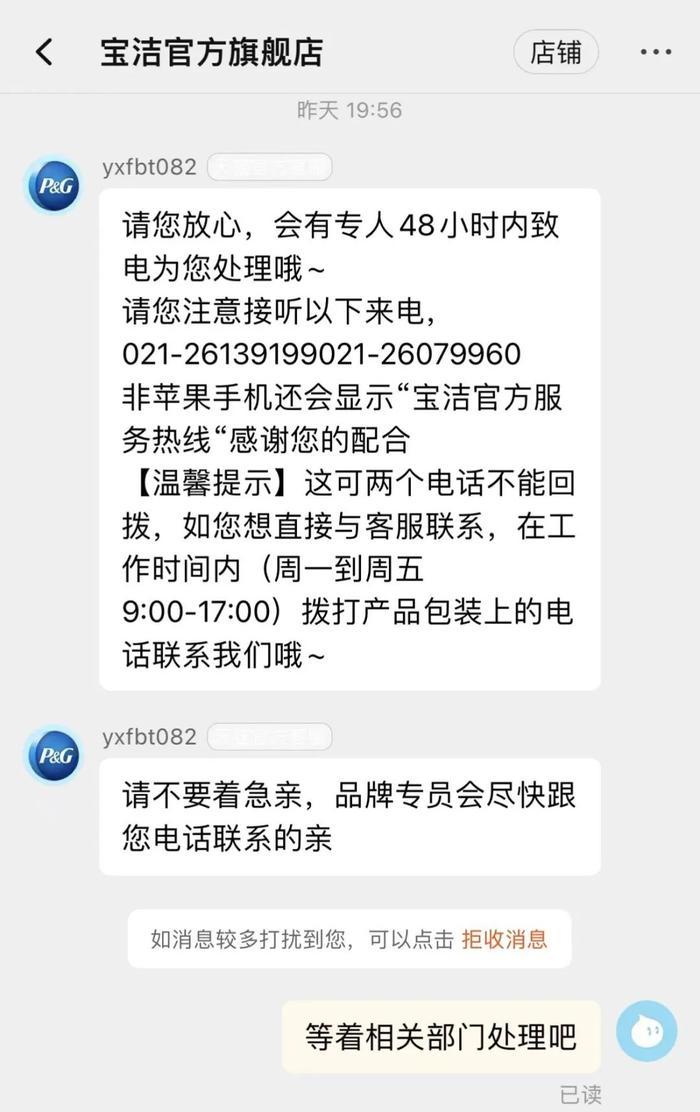 海飞丝挤出大量虫卵
