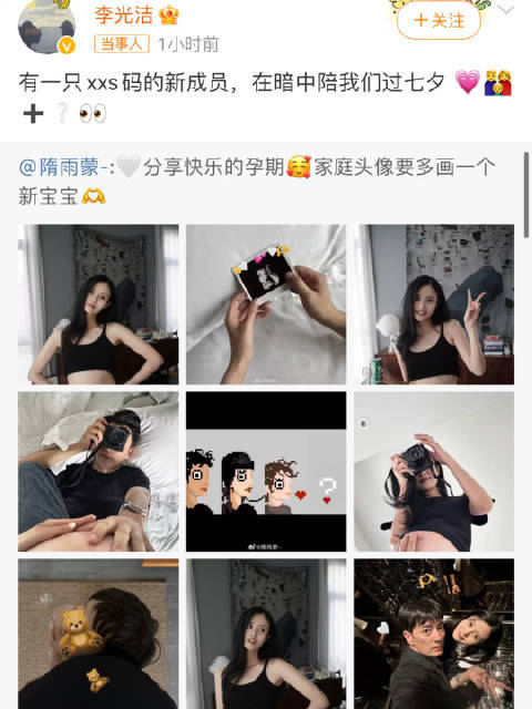李光洁官宣二胎