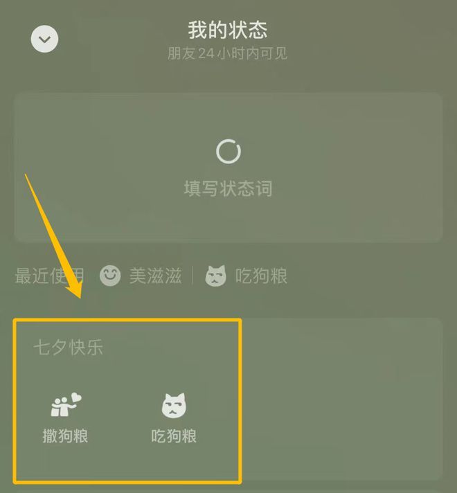 微信开放七夕520红包
