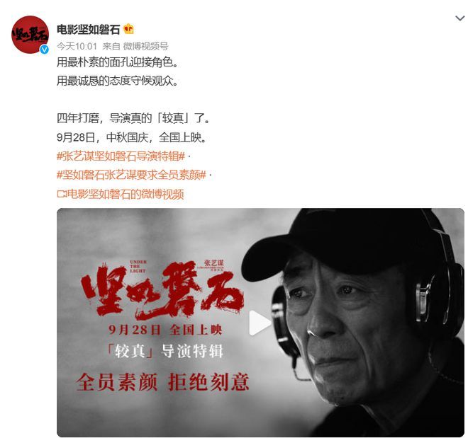 张艺谋要求全员素颜