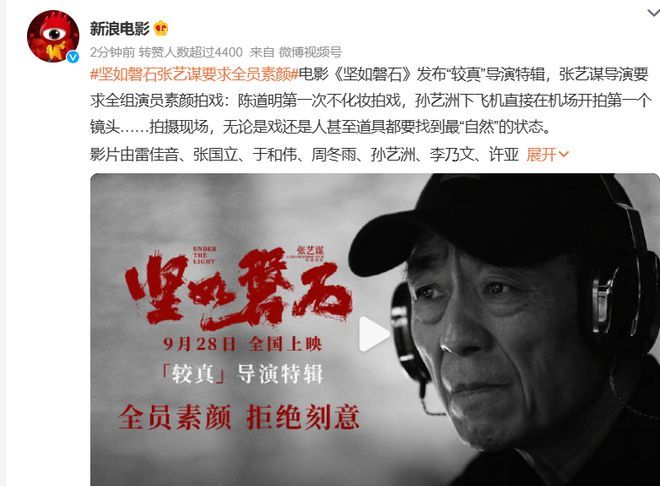 张艺谋要求全员素颜