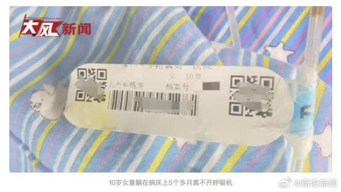 福建一医院擅自做开胸手术致女童脑死亡