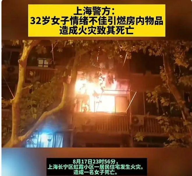 32岁女子留宿朋友家纵火烧房自焚，7万一平的房子变成凶宅谁买单