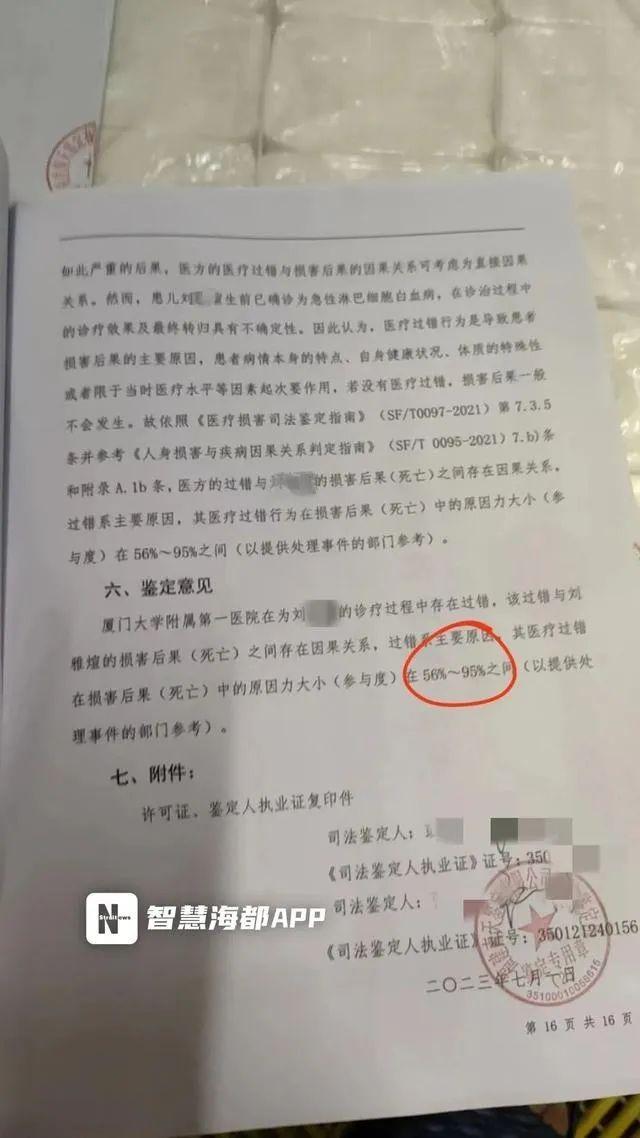 术后死亡女童家属医院隐瞒细节