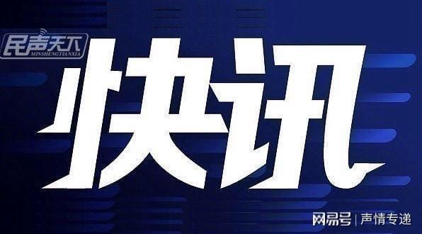 善后进行中！天津一大厦外墙起火！现已基本得到控制
