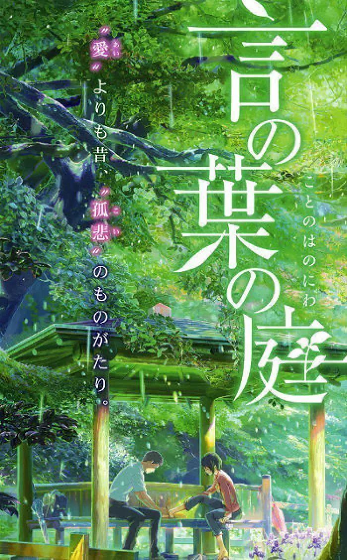 七夕适合看的动漫