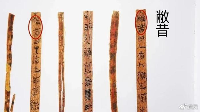 失传两千多年的扁鹊医术已修复，药方子还能用