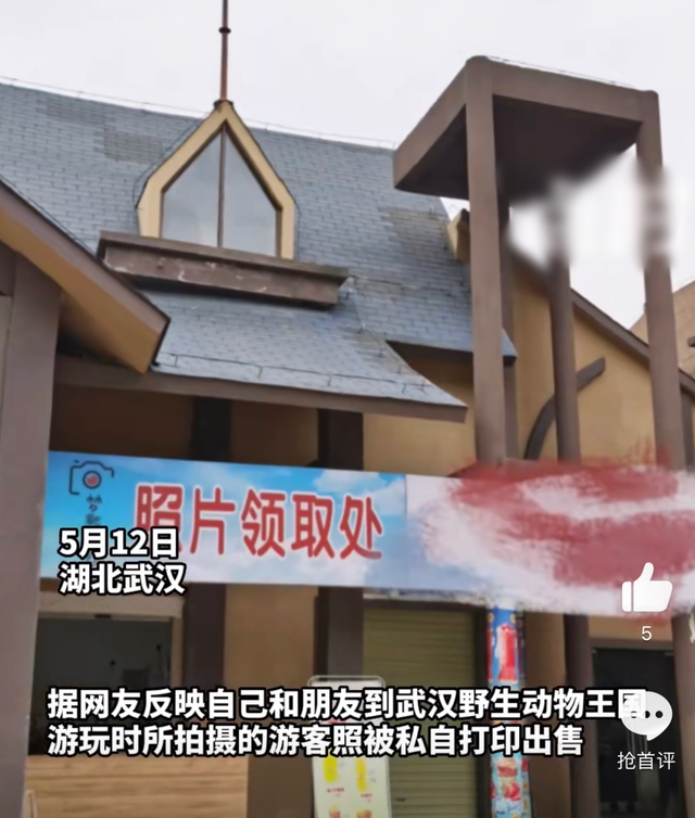 景区私自拍摄游客照片并挂墙售卖