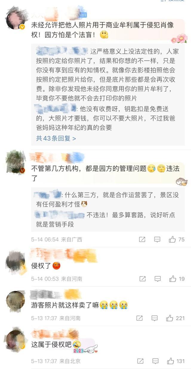 景区私自拍摄游客照片并挂墙售卖