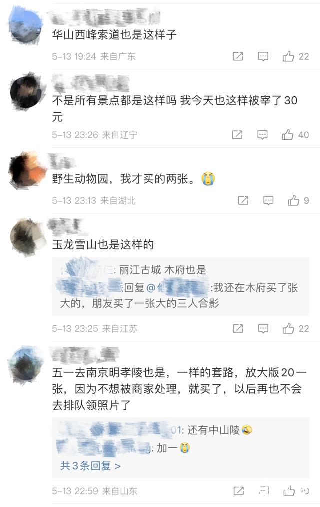 景区私自拍摄游客照片并挂墙售卖