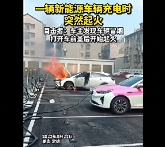 常德一辆新能源汽车充电时突然起火