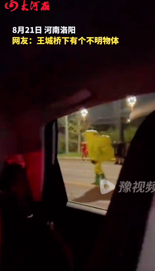 洛阳天降白色巨型不明物体，将路面砸出大坑，穿防护服人员现场排查