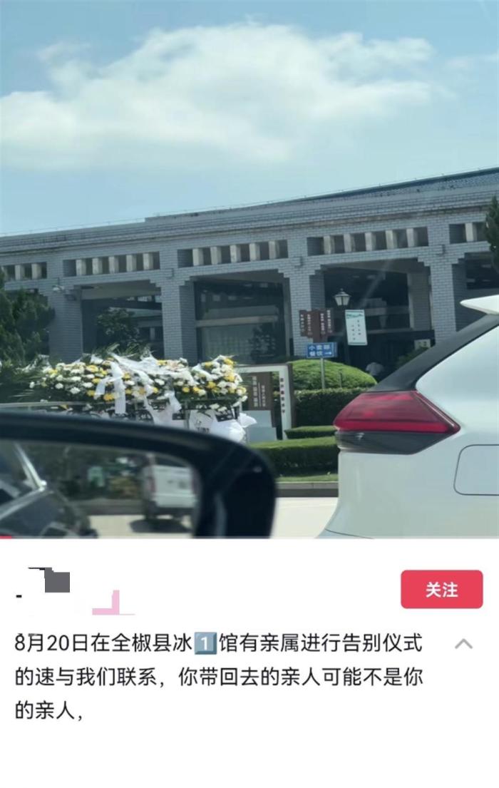 安徽一殡仪馆闹乌龙：家属称遗体还没火化骨灰就已出炉，工作人员夜赴墓地取回争议骨灰盒