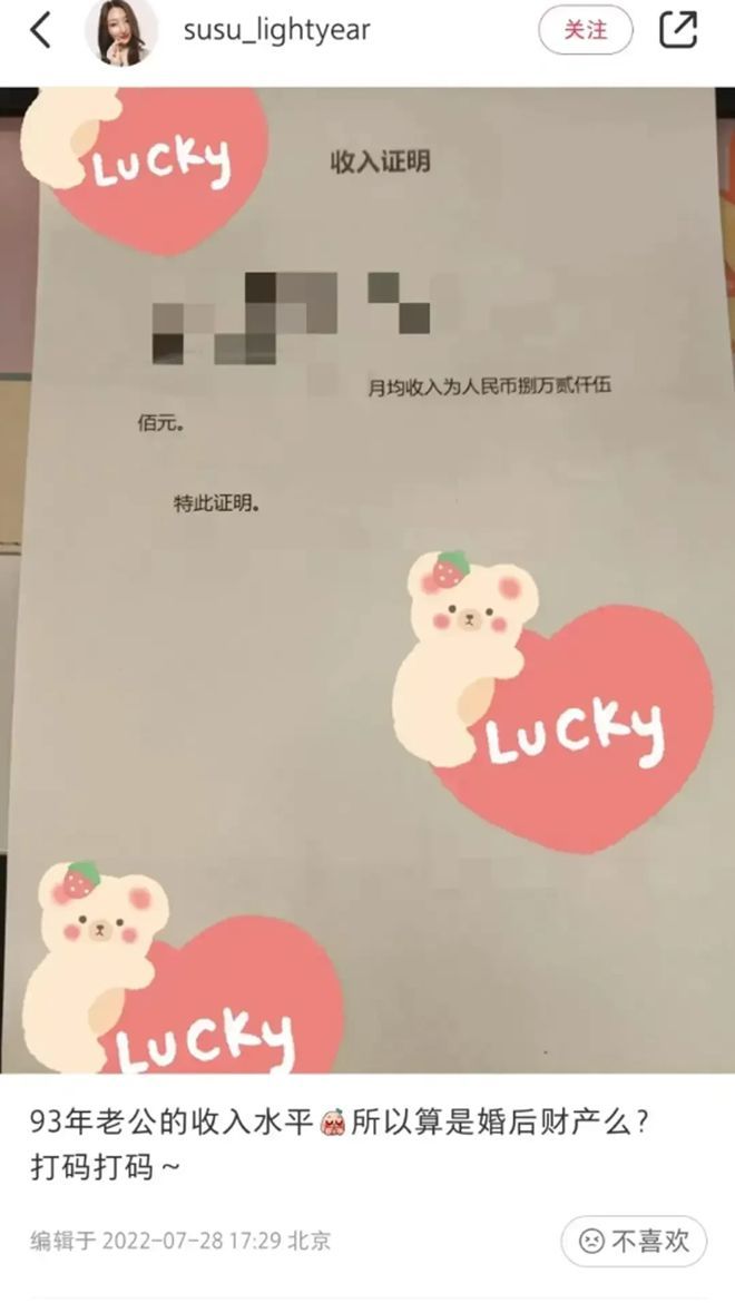 电网员工老婆炫富老公年入50万