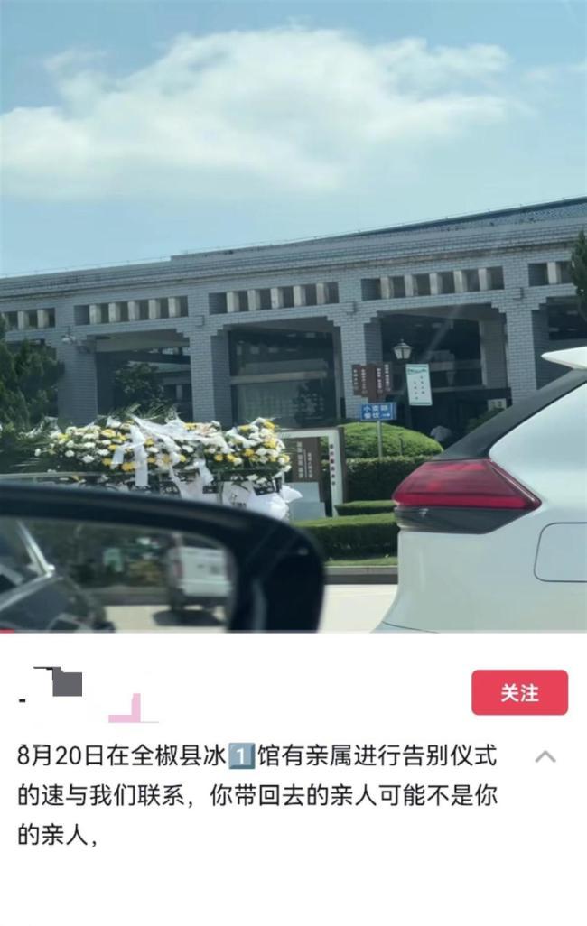 家属称遗体还没火化骨灰就已出炉殡仪馆工作人员奔赴墓地磕头后取出骨灰