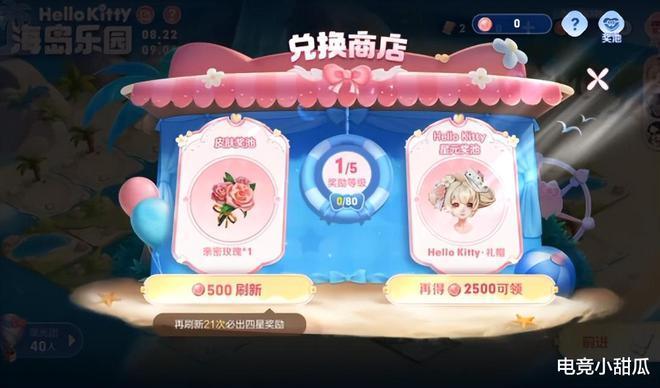 王者海岛乐园攻略