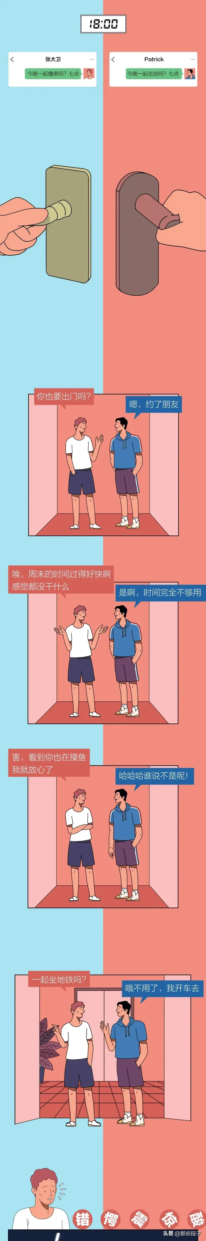 富人的周末和穷人的周末，你属于哪一种？