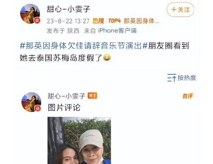 怕了？那英请辞上海音乐节，疑被气出病，现身泰国面黄肌瘦太憔悴