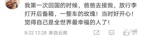网友无意中看到爸爸的网购记录