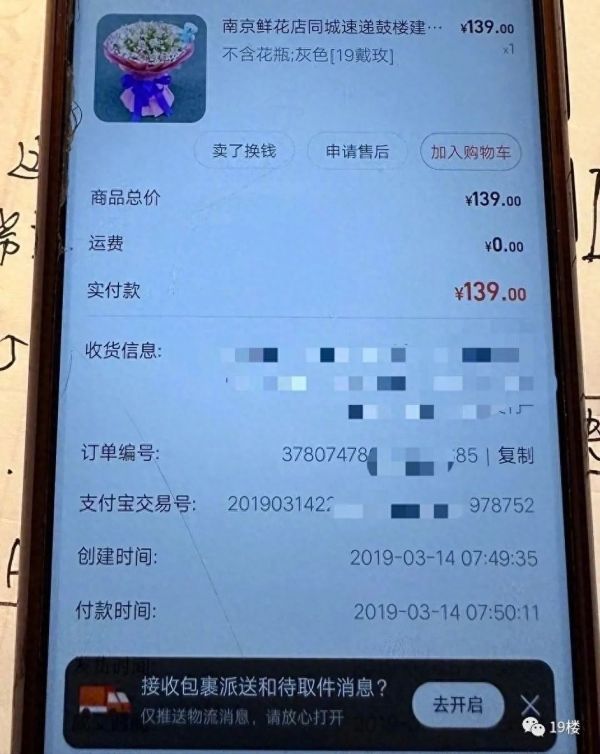 网友无意中看到爸爸的网购记录