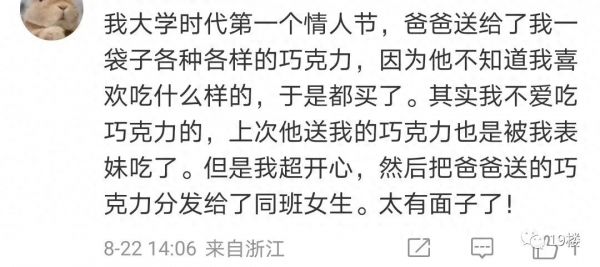 网友无意中看到爸爸的网购记录