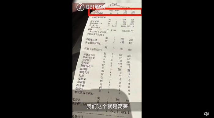 上海外滩一餐厅6片莴笋卖98元？工作人员：品种不一样；网友：没毛病